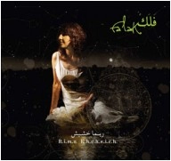 RIMA KHCHEICH / FALAK