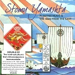 STOMU YAMASH'TA / ツトム・ヤマシタ / FLOATING WORLD & THE MAN FROM THE EAST
