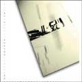 NUMBER TWELVE LOOKS LIKE YOU / ナンバートゥエルブルックスライクユー / PUT ON YOUR ROSEY RED GLASSES