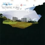 V.A. / Ischemic Folks