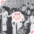 KASHMERE STAGE BAND / カシミア・ステージ・バンド / SUPER STRUT + I WISH (KENNY DOPE & TODD TE