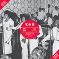KASHMERE STAGE BAND / カシミア・ステージ・バンド / AIN'T NO SUNSHINE(J.ROCC & OH NO RIMIXES)