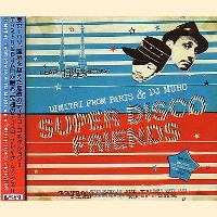 DIMITRI FROM PARIS & DJ MURO / ＳＵＰＥＲ　ＤＩＳＣＯ　ＦＲＩＥＮＤＳ