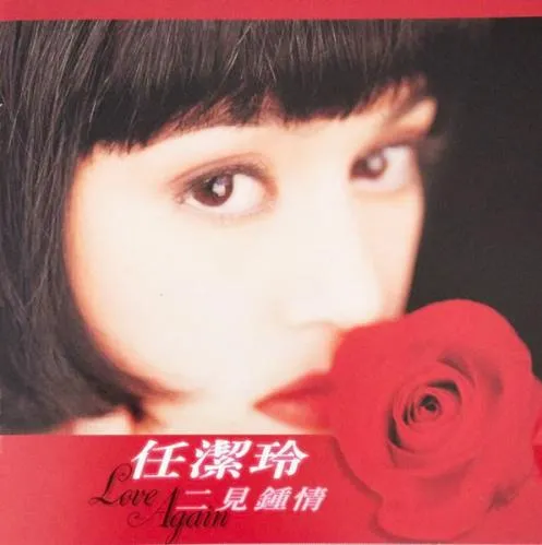 LEN TIELIN / LOVE AGAIN