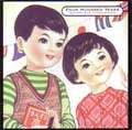 FOUR HUNDRED YEARS / フォー・ハンドレッド・イヤーズ / SUTURE AND OTHER SONGS