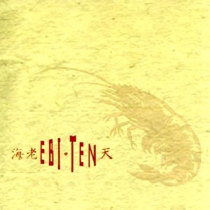 EBI (SUSUMU YOKOTA) / TEN