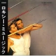 ROXY MUSIC / ロキシー・ミュージック / FLESH & BLOOD(RE-MASTERED)-LTD