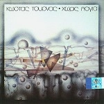 KOSTAS TOURNAS / HORIS LOGIA