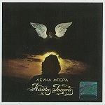 KOSTAS TOURNAS / LEYKA FTERA