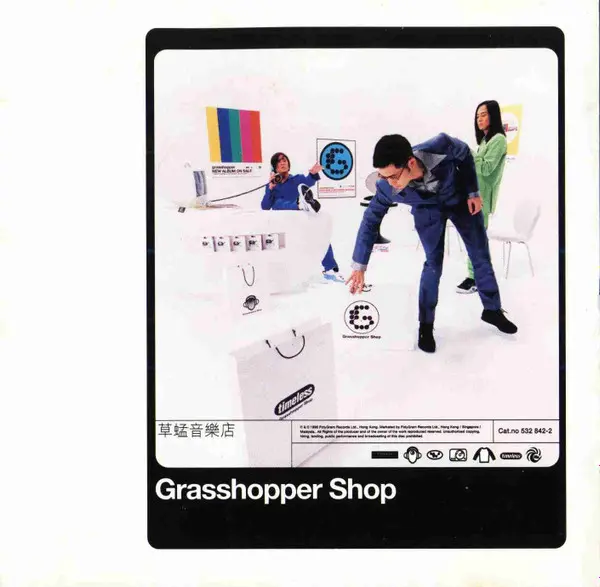 グラスホッパー / GRASSHOPPER SHOP