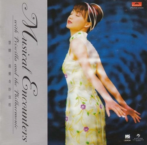 PRISCILLA CHAN / プリシラ・チャン (陳慧嫻) / MUSICAL ENCOUNTERS