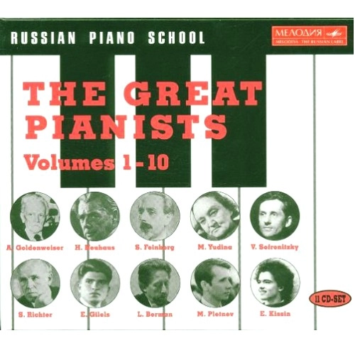 VARIOUS ARTISTS (CLASSIC) / オムニバス (CLASSIC) / RUSSIAN PIANO SCHOOL-GREAT PIANISTS VOL.1-10