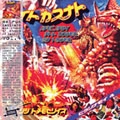V.A. / オムニバス / ESTRUS KAMIKAZE ASS CHOMP N' STOMP CD SAMP