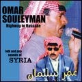 OMAR SOULEYMAN / オマール・スレイマン / HIGHWAY TO HASSAKE: FOLK & POP SOUNDS OF S