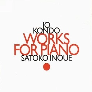 SATOKO INOUE / 井上郷子 / 近藤譲: ピアノ作品集 / KONDO: WORKS FOR PIANO