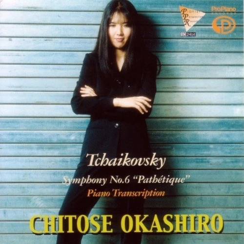 CHITOSE OKASHIRO / 岡城千歳 / TCHAIKOVSKY:SYMPHONY NO.6(PIANO TRANSCRIPTION)