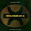 KING CRIMSON / キング・クリムゾン / B'BOOM OFFICIAL BOOTLEG
