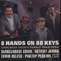 V.A. / 8 HANDS ON 88 KEYS:CHICAGO BLUES PIANO MAS