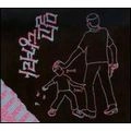 PUSH PULL / プッシュ・プル / HELLO SOLDIER