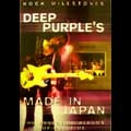 DEEP PURPLE / ディープ・パープル / ROCK MILESTONES DEEP PURPLE'S MADE IN JAPA