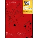 BUCKETHEAD / バケットヘッド / YOUNG BUCKETHEAD 1