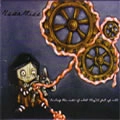 NEAR MISS / ニアミス / TESTING THE ENDS OF WHAT THEY'LL PUT UP WI