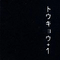 THOMAS BRINKMANN / トーマス・ブリンクマン / TOKYO + 1