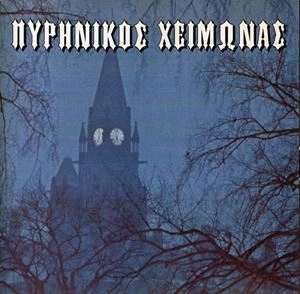 NUCLEAR WINTER (GREECE) / NUCLEAR WINTER