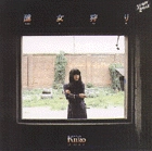 KIMIKO SHIBA / 芝紀美子 / 醜女狩り