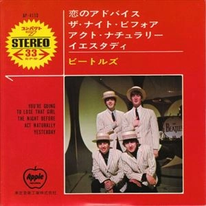 BEATLES / ビートルズ / 恋のアドバイス / YOU'RE GOING TO LOSE THAT GIRL