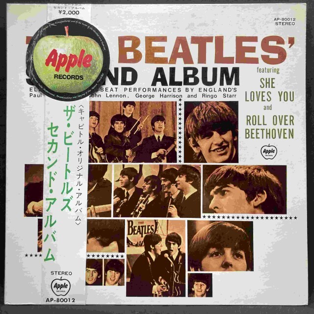 BEATLES / ビートルズ / セカンド･アルバム