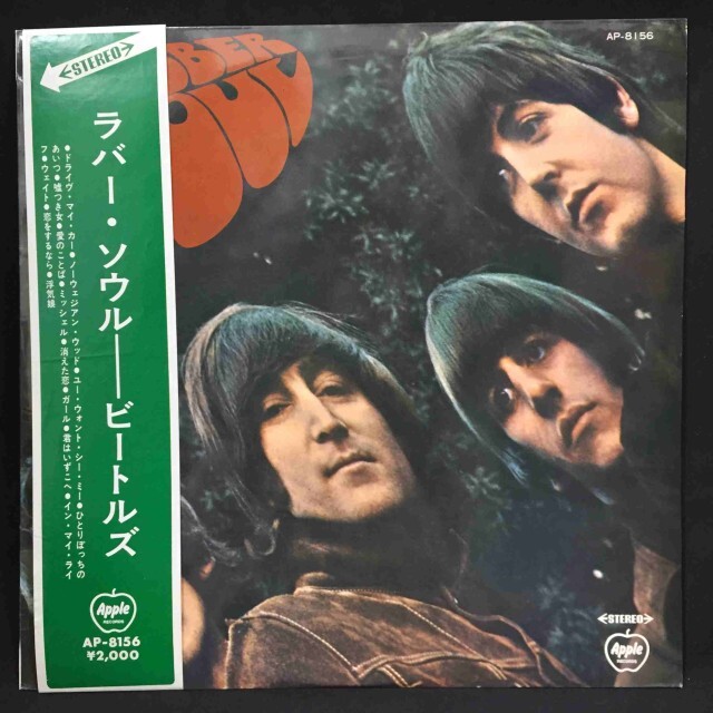 BEATLES / ビートルズ / ラバー･ソウル / RUBBER SOUL