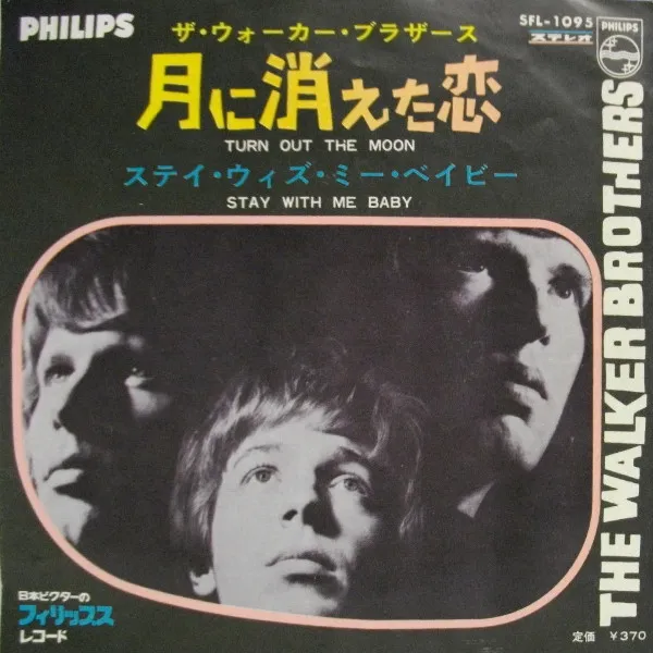 WALKER BROTHERS / ウォーカー・ブラザーズ / ツキニキエタコイ