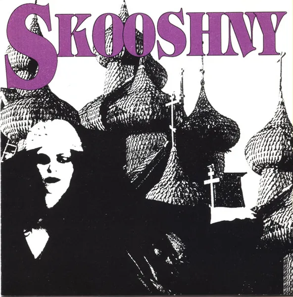 SKOOSHNY / SKOOSHNY