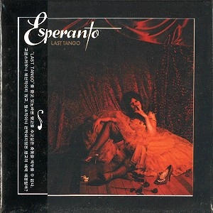 ESPERANTO / エスペラント / LAST TANGO