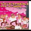 BLUES FILE NO.1 / ブルースファイルNO.1 / ライヴ・イン・ヒロサキ