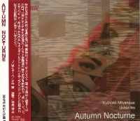 YOSIAKI MIYANOUE USIO ITO / 宮之上貴昭&伊藤潮 / ＡＵＴＵＭＮ　ＮＯＣＴＵＲＮＥ
