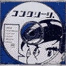 CONCRETES / コンクリーツ(JPN) / コンクリ－ツ