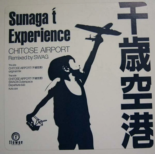 Sunaga t Experience / スナガ・ティー・エクスペリエンス / CHITOSE AIRPORT