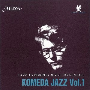 KRZYSZTOF KOMEDA / クシシュトフ・コメダ / コメダ・ジャズ VOL.1 / KOMEDA JAZZ VOL.1