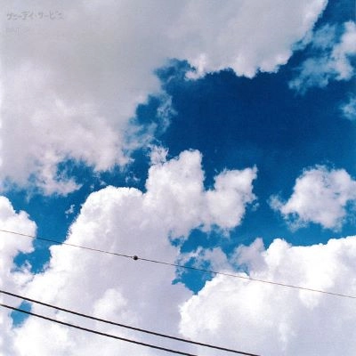 Sunny Day Service / サニーデイ･サービス / Best Sky