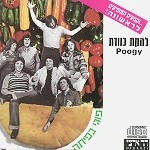 KAVERET / POOGY