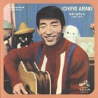 ICHIRO ARAKI / 荒木一郎 / シングルス1966-1971