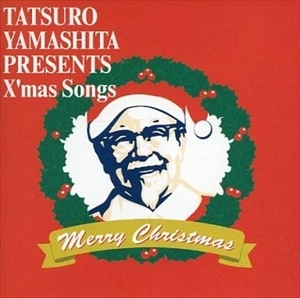 TATSURO YAMASHITA / 山下達郎 / X'mas Songs 非売品