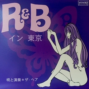 the hair / ザ・ヘア / R&B･イン･東京