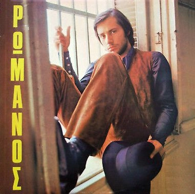 GEORGE ROMANOS / TWO LITTLE BLUE HORSES