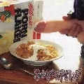 ROMPEPROP / HELLCOCK'S PORNFLAKES