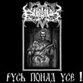 DUB BUK / RUS PODNAD WSE