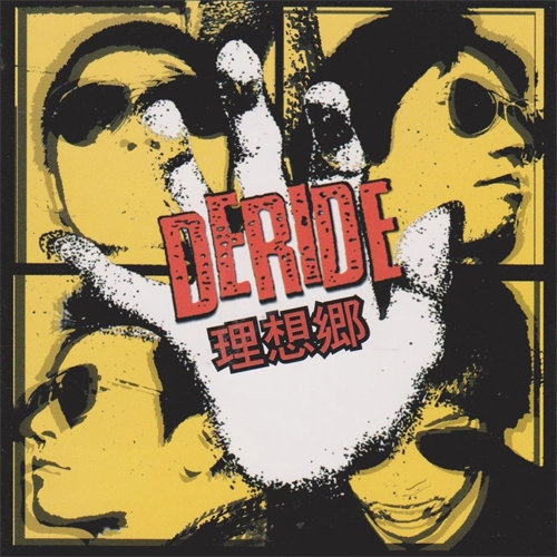 DERIDE / 理想郷