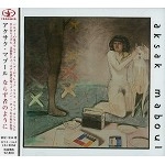 AKSAK MABOUL / アクサク・マブール / ならず者のように